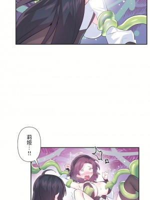 愛愛仙境 第三季 46-82話[完結]_51_29