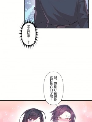 愛愛仙境 第三季 46-82話[完結]_52_24