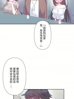 愛愛仙境 第三季 46-82話[完結]_62_26