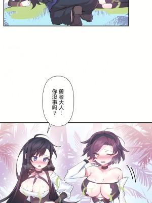 愛愛仙境 第三季 46-82話[完結]_52_23