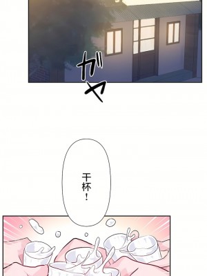 愛愛仙境 第三季 46-82話[完結]_64_15