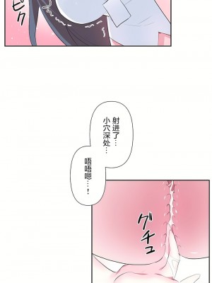 愛愛仙境 第三季 46-82話[完結]_49_22