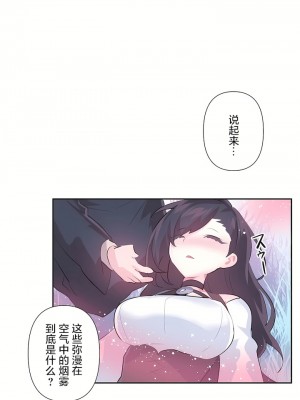 愛愛仙境 第三季 46-82話[完結]_61_13