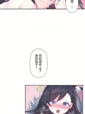 愛愛仙境 第三季 46-82話[完結]_60_15