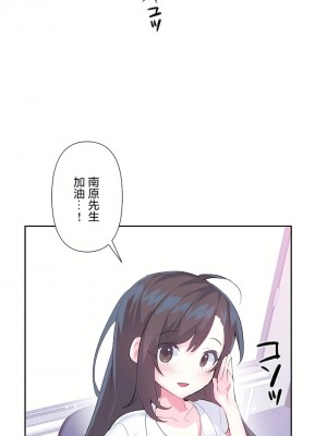 愛愛仙境 第三季 46-82話[完結]_50_14