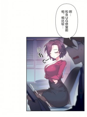 愛愛仙境 第三季 46-82話[完結]_50_16