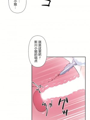 愛愛仙境 第三季 46-82話[完結]_57_18