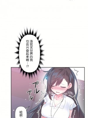 愛愛仙境 第三季 46-82話[完結]_52_04