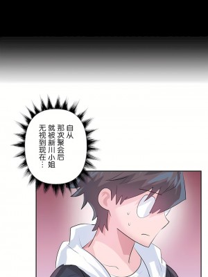 愛愛仙境 第三季 46-82話[完結]_65_23