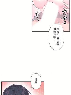 愛愛仙境 第三季 46-82話[完結]_53_20