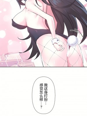 愛愛仙境 第三季 46-82話[完結]_56_28