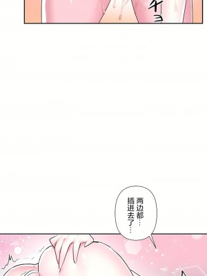 愛愛仙境 第三季 46-82話[完結]_65_06