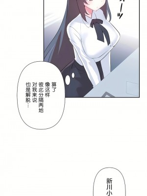 愛愛仙境 第三季 46-82話[完結]_66_11