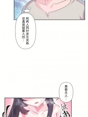 愛愛仙境 第三季 46-82話[完結]_54_15