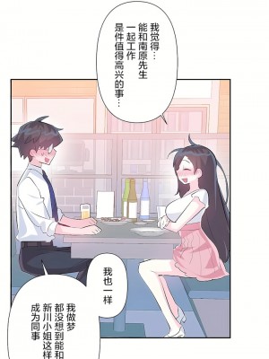 愛愛仙境 第三季 46-82話[完結]_55_16