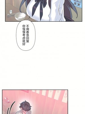 愛愛仙境 第三季 46-82話[完結]_67_35