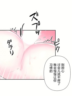 愛愛仙境 第三季 46-82話[完結]_59_16