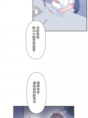 愛愛仙境 第三季 46-82話[完結]_50_13