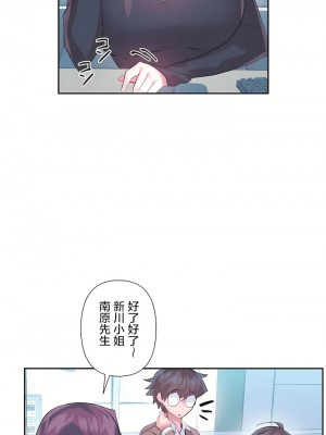 愛愛仙境 第三季 46-82話[完結]_57_33