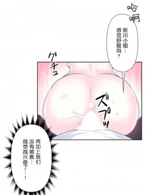 愛愛仙境 第三季 46-82話[完結]_48_30