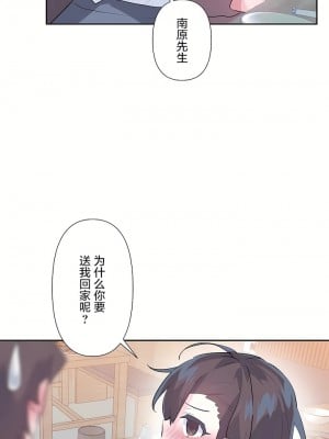 愛愛仙境 第三季 46-82話[完結]_64_25