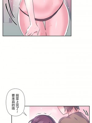 愛愛仙境 第三季 46-82話[完結]_64_10