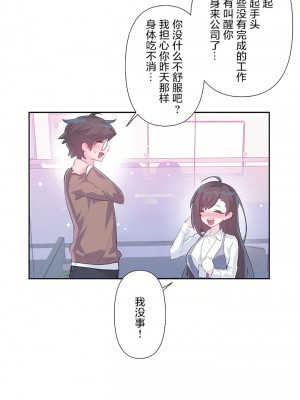 愛愛仙境 第三季 46-82話[完結]_57_32