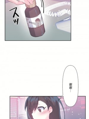 愛愛仙境 第三季 46-82話[完結]_57_31