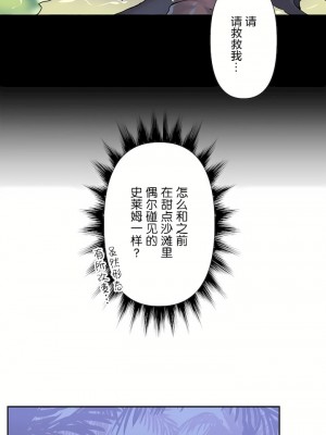 愛愛仙境 第三季 46-82話[完結]_52_11