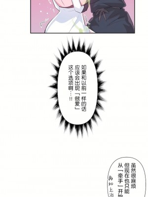 愛愛仙境 第三季 46-82話[完結]_52_28