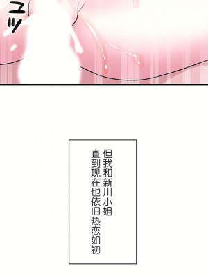 愛愛仙境 第三季 46-82話[完結]_70_10