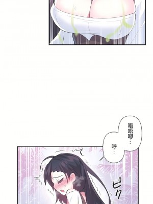 愛愛仙境 第三季 46-82話[完結]_53_08