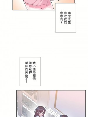 愛愛仙境 第三季 46-82話[完結]_55_05