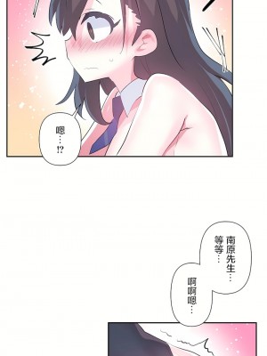 愛愛仙境 第三季 46-82話[完結]_57_11