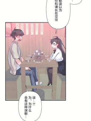 愛愛仙境 第三季 46-82話[完結]_67_30