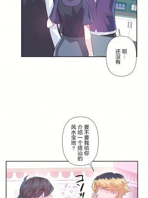 愛愛仙境 第三季 46-82話[完結]_66_34