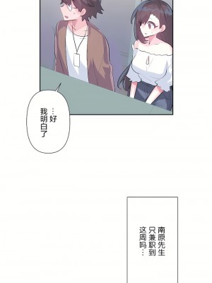 愛愛仙境 第三季 46-82話[完結]_62_32