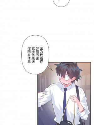 愛愛仙境 第三季 46-82話[完結]_55_23