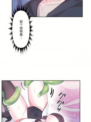 愛愛仙境 第三季 46-82話[完結]_51_17