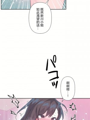 愛愛仙境 第三季 46-82話[完結]_68_24