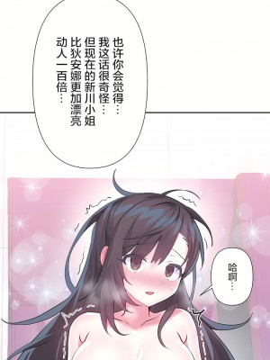 愛愛仙境 第三季 46-82話[完結]_48_17