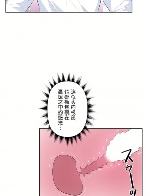 愛愛仙境 第三季 46-82話[完結]_48_28