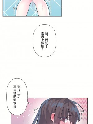 愛愛仙境 第三季 46-82話[完結]_68_11