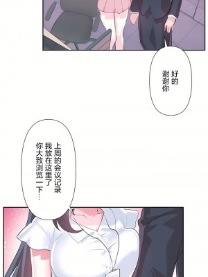 愛愛仙境 第三季 46-82話[完結]_46_21