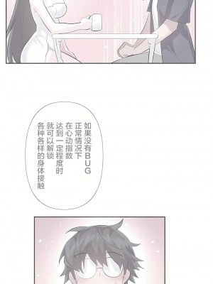 愛愛仙境 第三季 46-82話[完結]_47_10