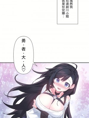 愛愛仙境 第三季 46-82話[完結]_51_04