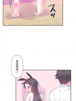 愛愛仙境 第三季 46-82話[完結]_57_10