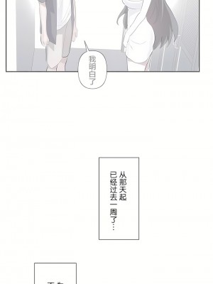 愛愛仙境 第三季 46-82話[完結]_46_02