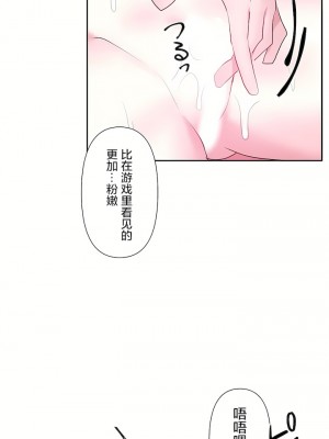 愛愛仙境 第三季 46-82話[完結]_48_18