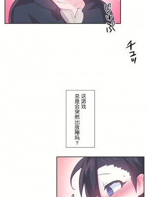 愛愛仙境 第三季 46-82話[完結]_61_22